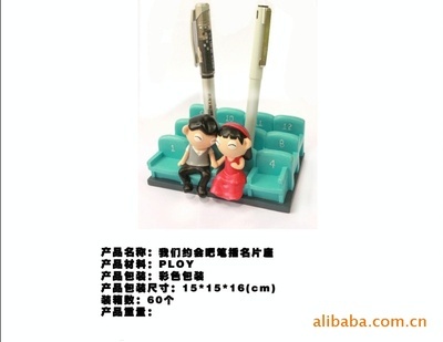 創(chuàng)意辦公禮品推薦 我們約會(huì)吧筆插名片座，情侶主題收納新體驗(yàn)
