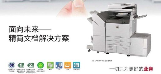 夢(mèng)享辦公 夏普中高速?gòu)?fù)印機(jī)新品上市，助推教育文化交流